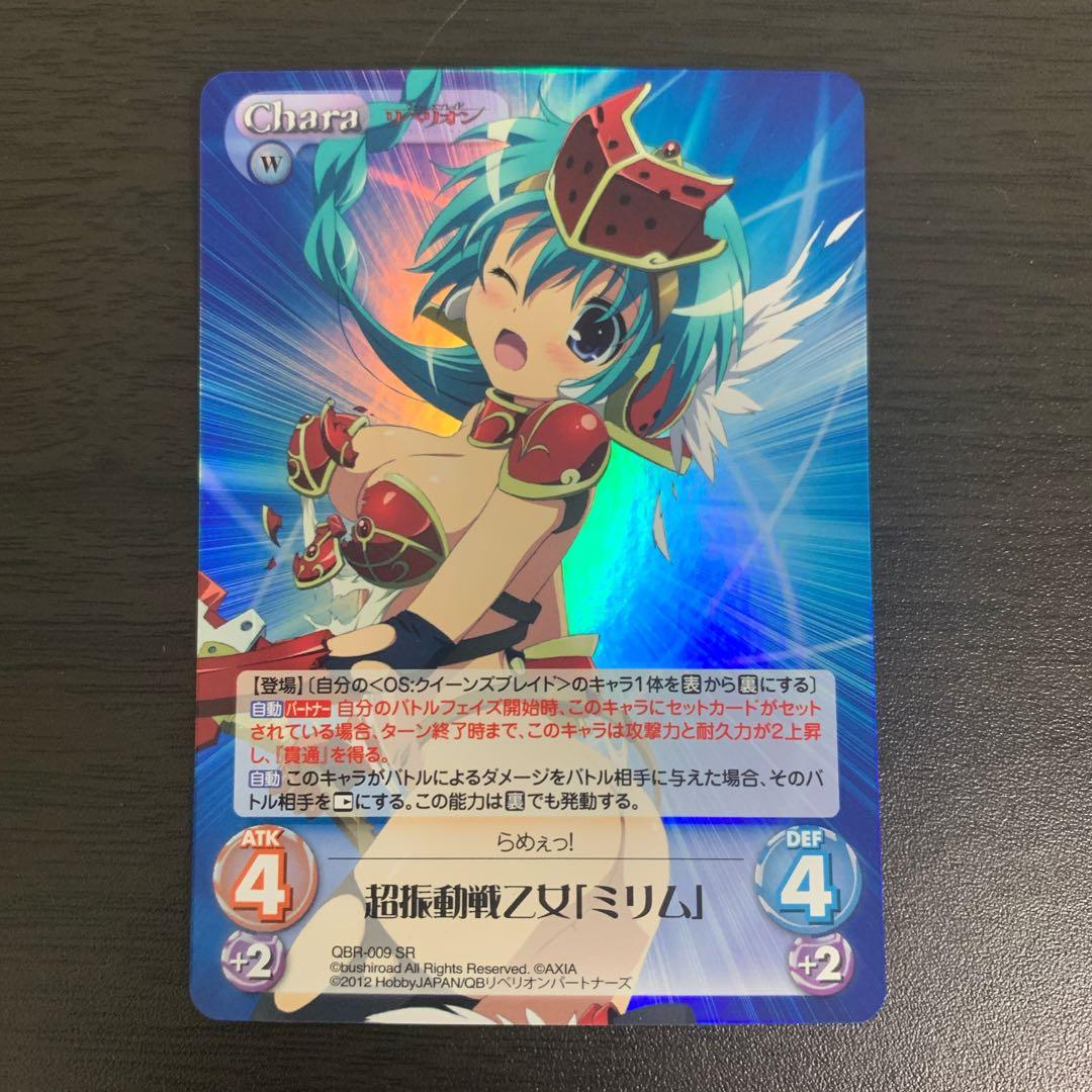 クイーンズブレイド 7枚セット カオス トレーディングカード - メルカリ