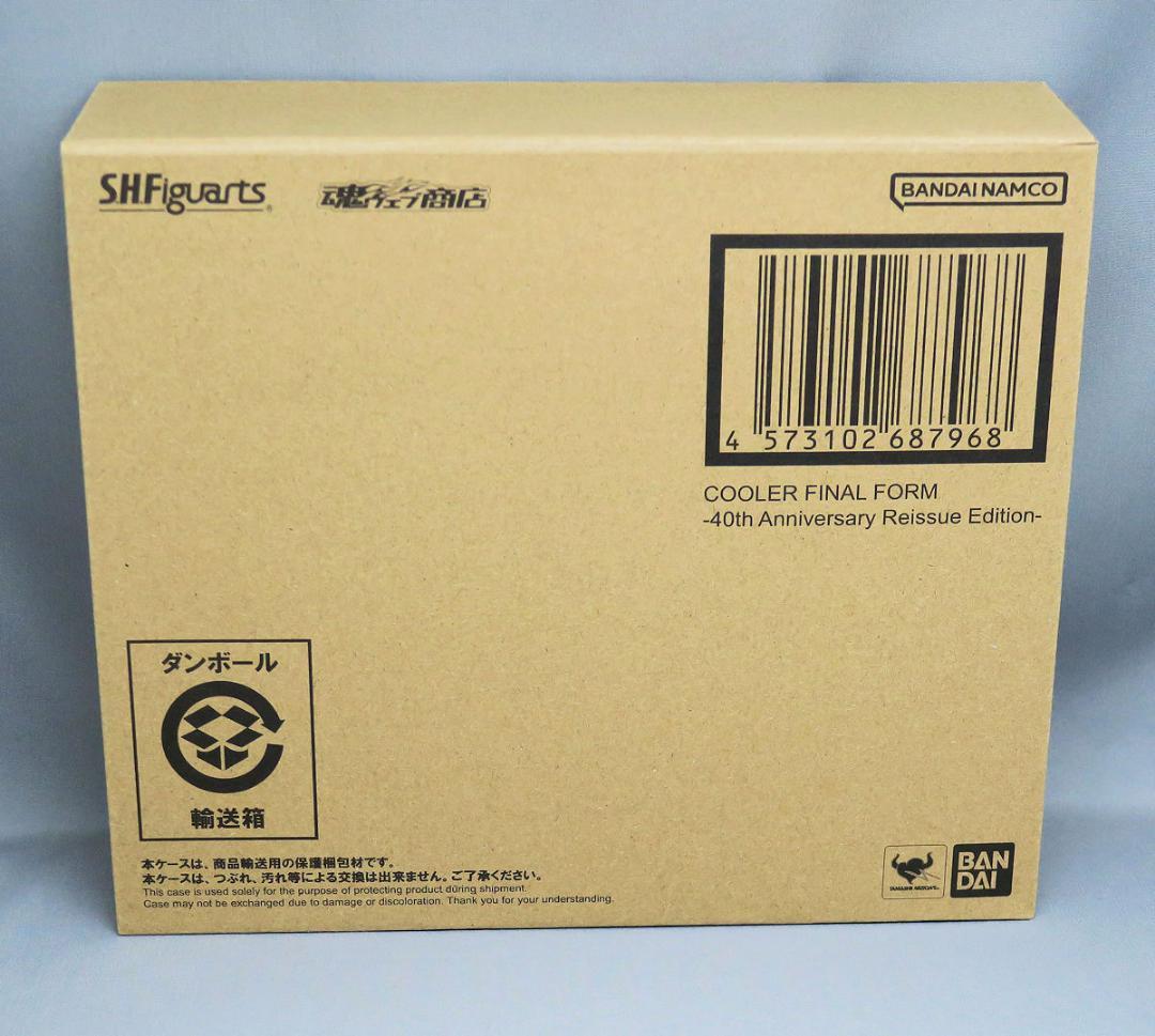 ドラゴンボールZ S.H.Figuarts クウラ 最終形態 40周年記念再販