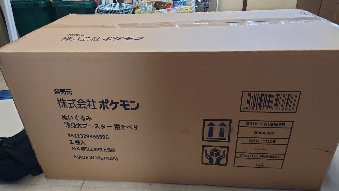 【完全未開封】等身大ブースターぬいぐるみ　ブイズ