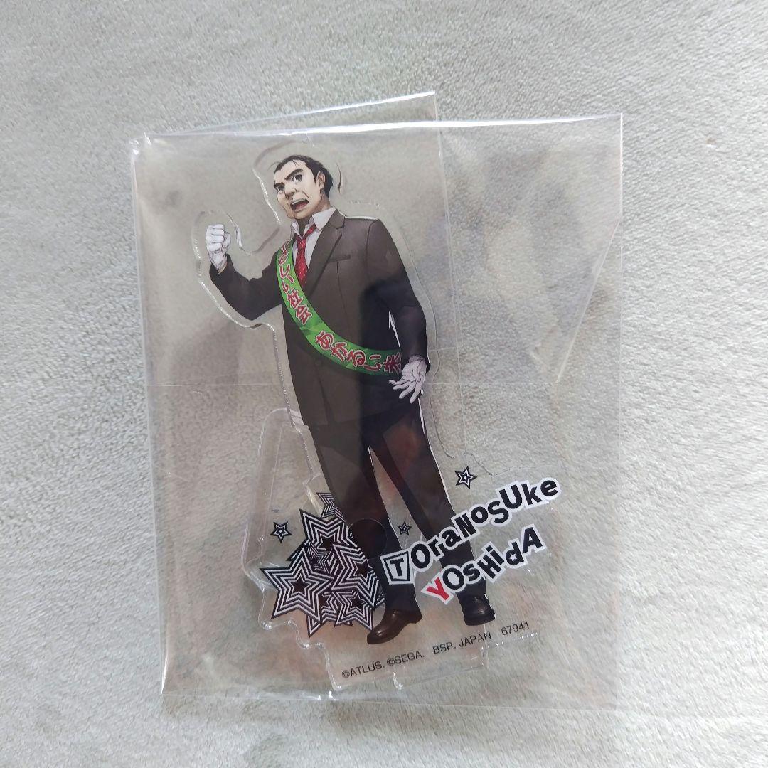 ペルソナ5ザ・ロイヤル 一番くじ アクスタ 吉田寅之助 - メルカリ