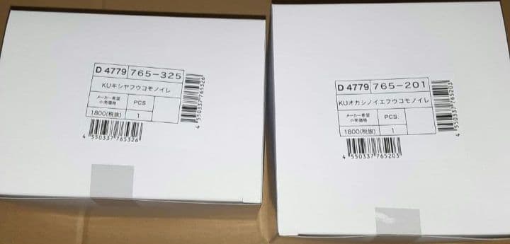 サンリオ まとめ売り 8点