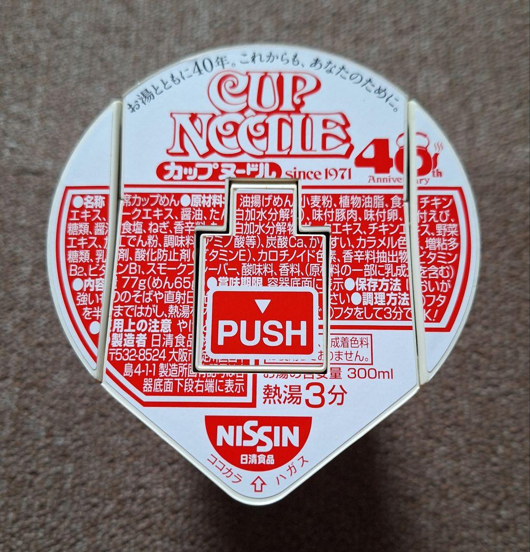 【美品】NISSIN カップヌードル 40周年記念 ロボタイマー