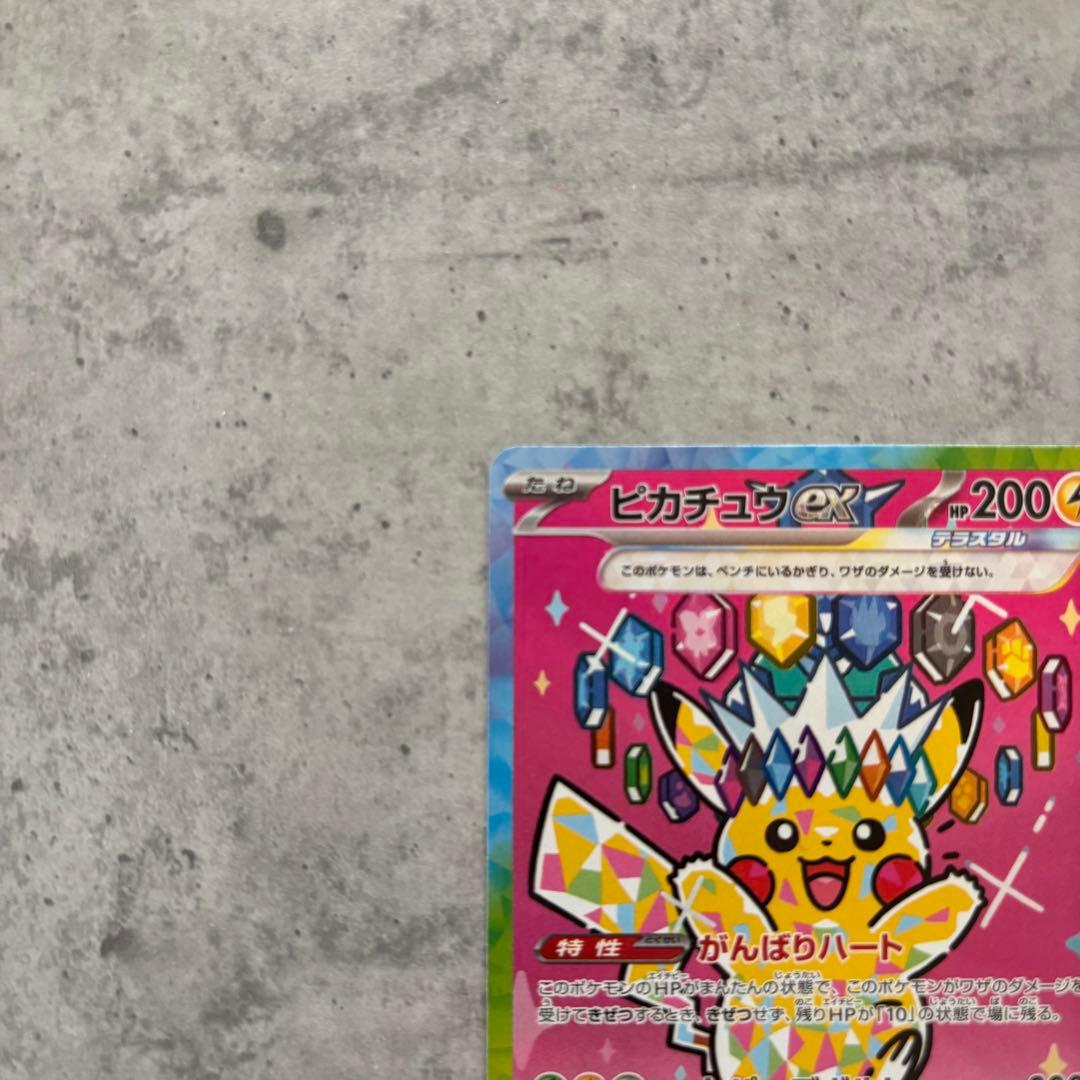 ピカチュウex sar メガドリームex MEGAドリームex - メルカリ