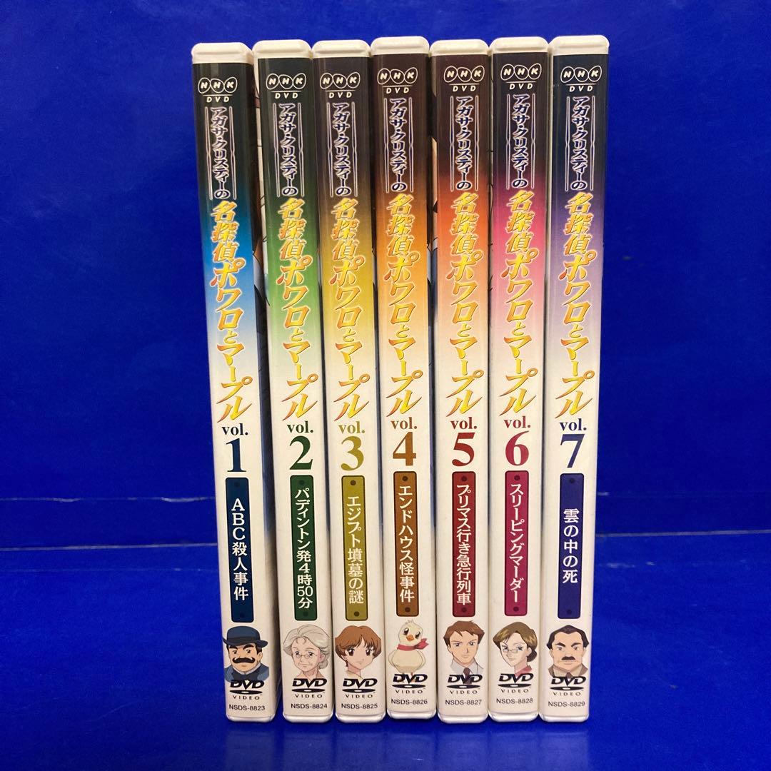 ▽全7巻△アガサ・クリスティーの名探偵ポワロとマープル レンタル