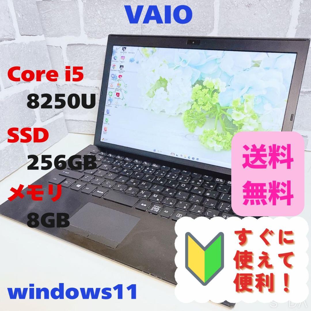 薄型 VAIO SSD 初期設定済 カメラ Windows11 ノートパソコン 軽量 薄型 VAIO Windows11 SSD カメラ 初期設定済 ノートパソコン