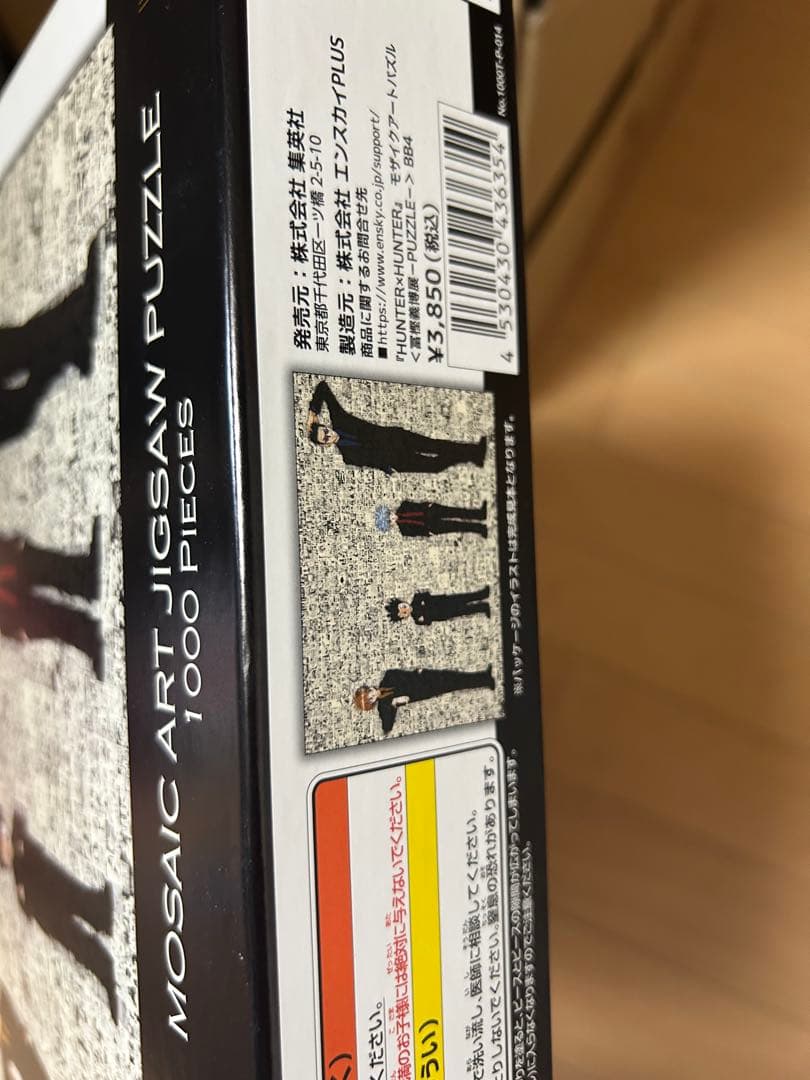 【早い者勝ち】ハンターハンター パズル 冨樫義博展