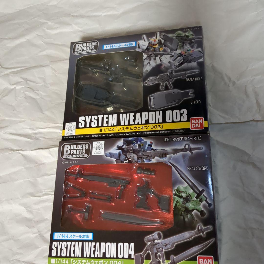 起動戦士ガンダムHG.001 〜010システムウェポンフルセット