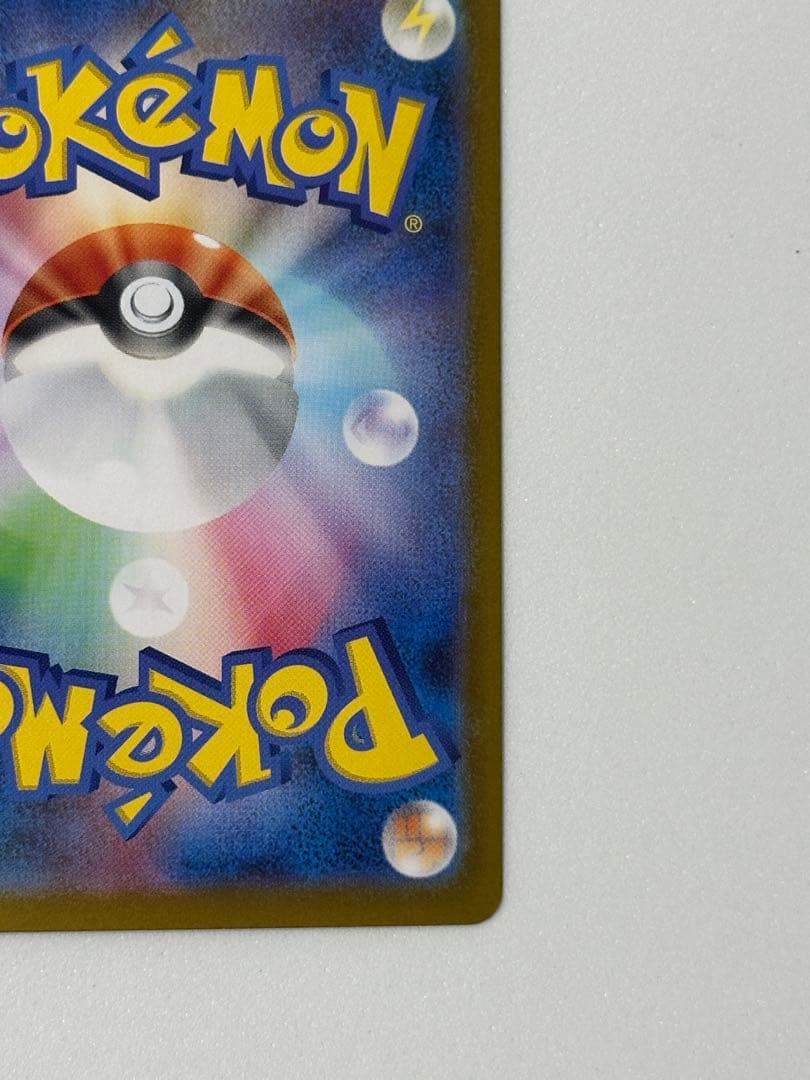 メガリザードンX ex sar インフェルノX 明日発送