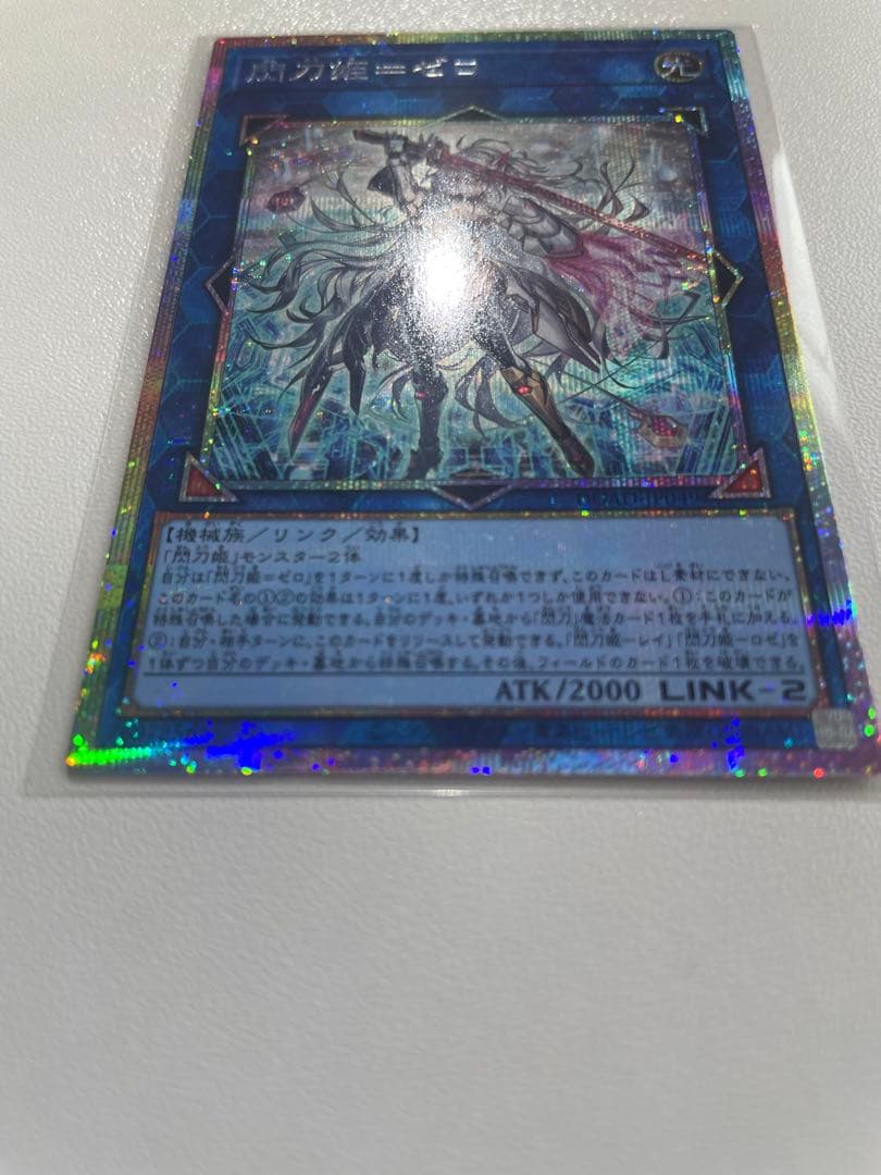 閃刀姫ゼロ PSE プリシク 遊戯王OCG