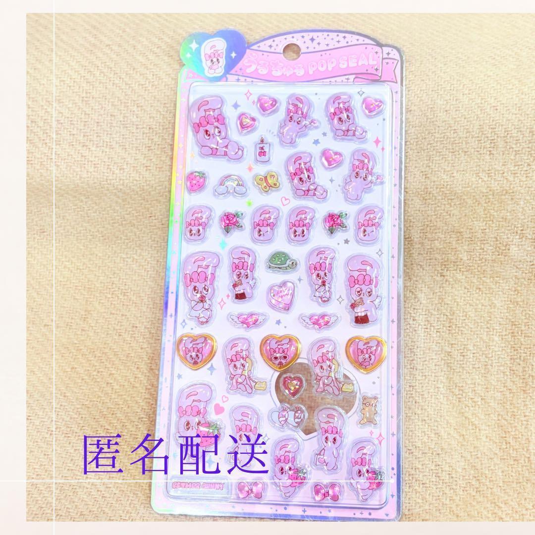 エスターバニー うるちゅる ポップシール POP SEAL うさぎ - メルカリ