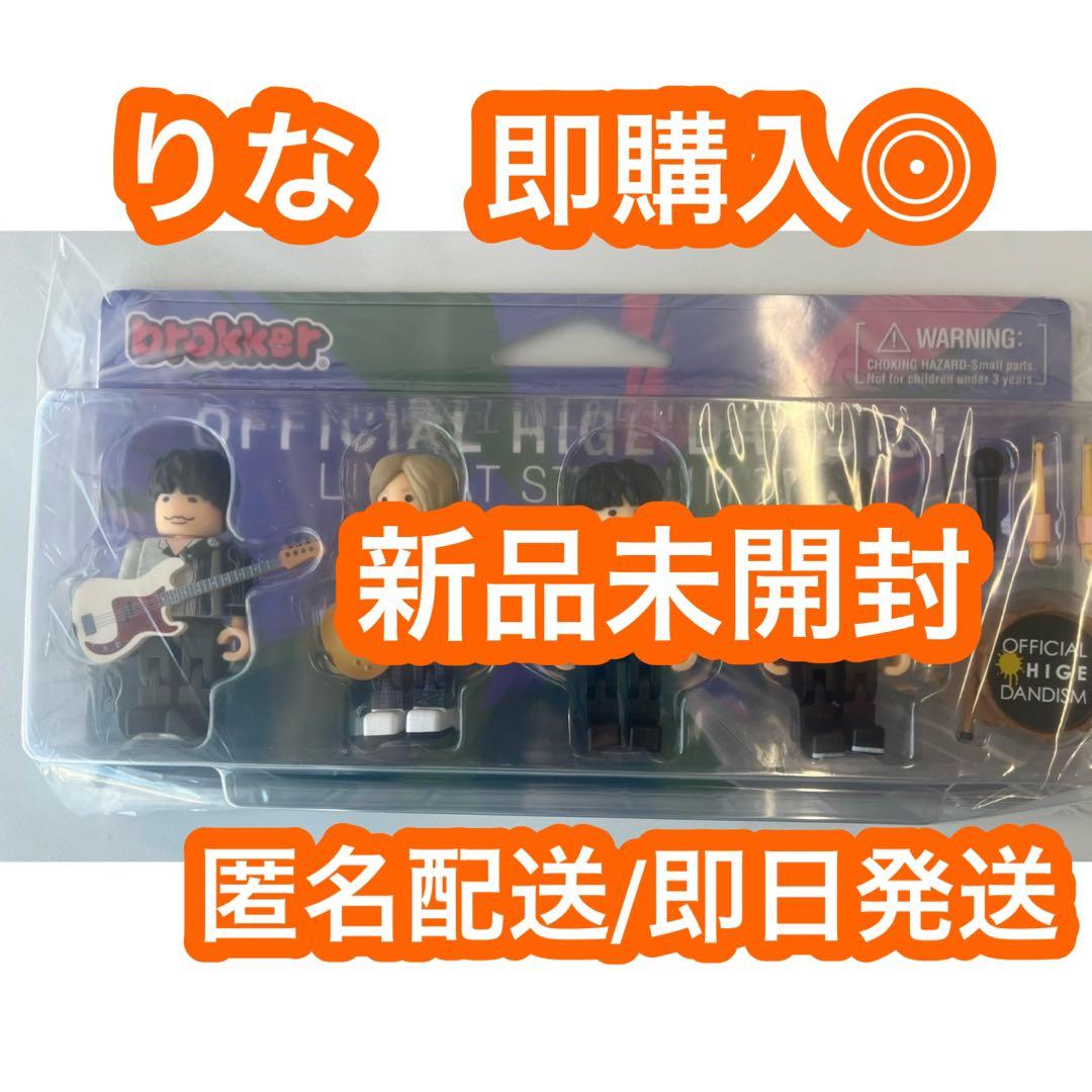 【最安値】　新品未開封 Official髭男dism ×brokker ⑥