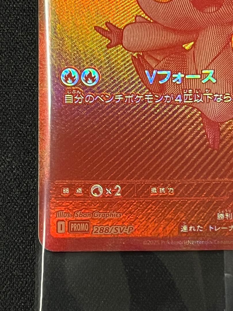 【未開封】　ポケモンカード ビクティニ bwr プロモ