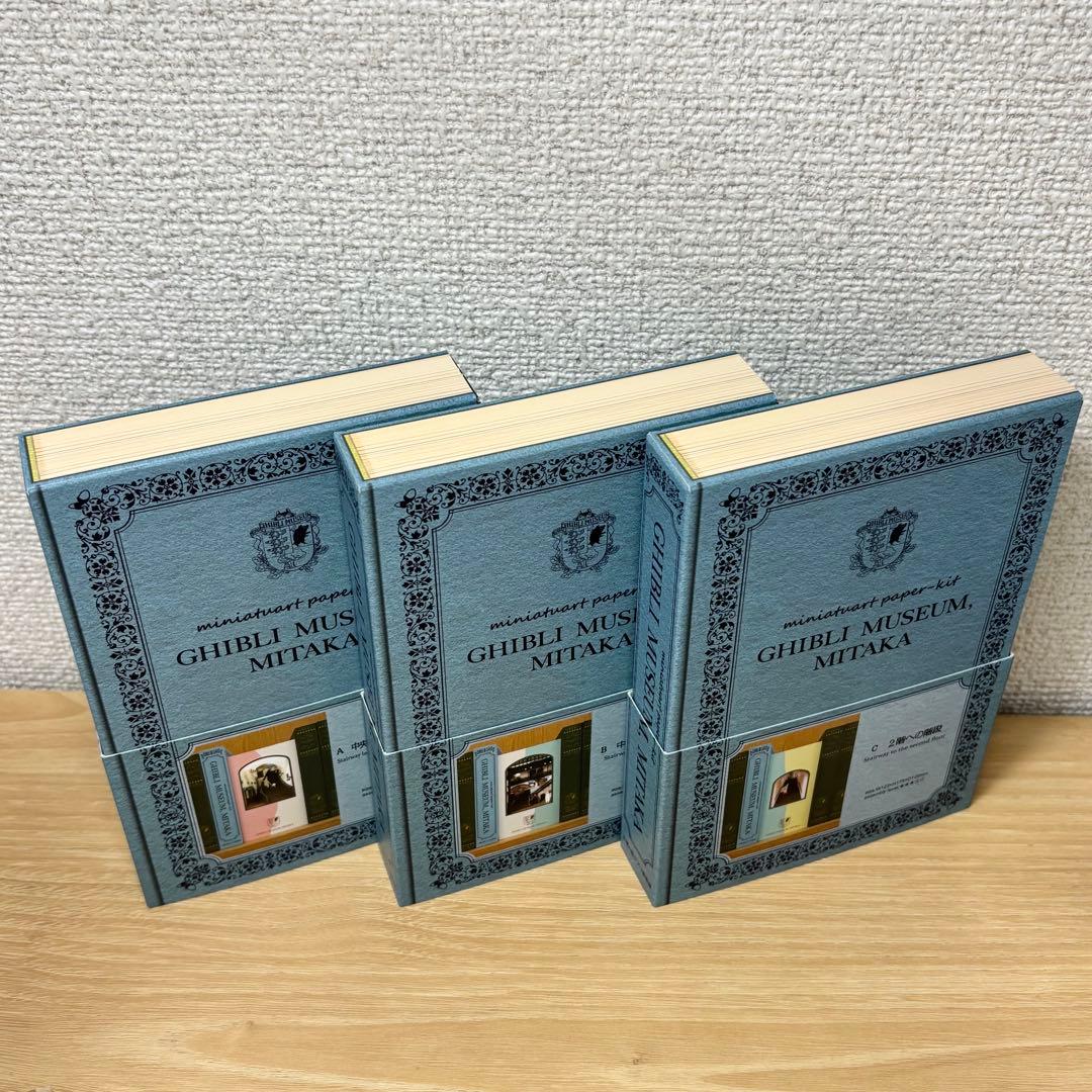 【新作】ジブリ美術館　みにちゅあーと　ペーパークラフト　模型　パン種とタマゴ姫