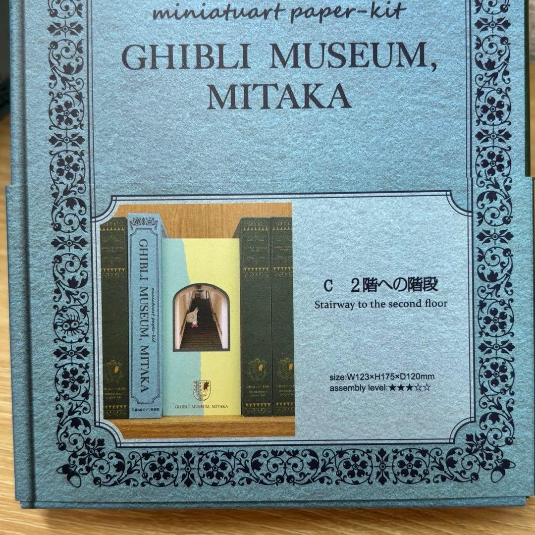 【新作】ジブリ美術館　みにちゅあーと　ペーパークラフト　模型　パン種とタマゴ姫