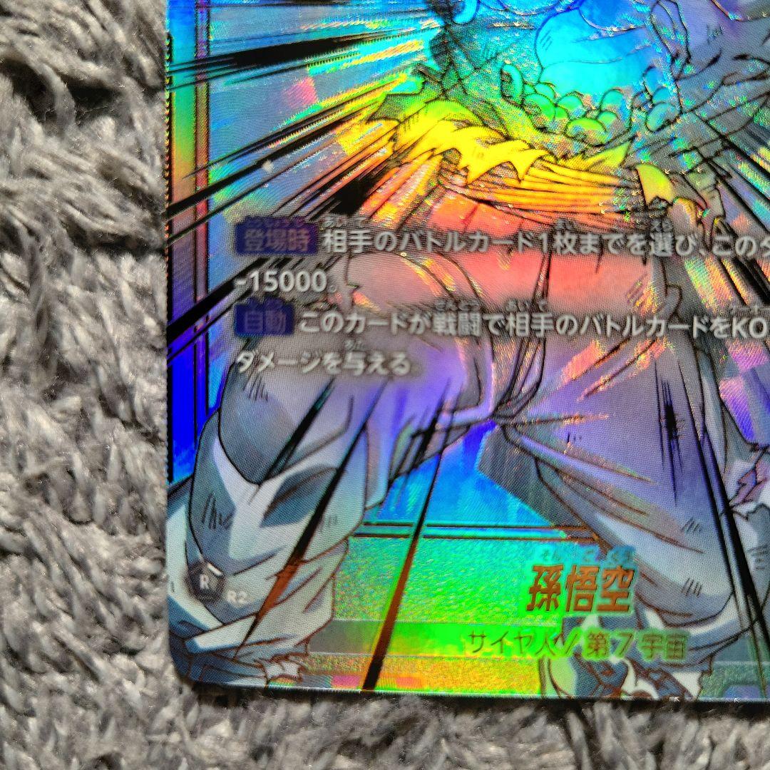 ドラゴンボール フュージョンワールド 孫悟空 scrスーパーパラレル