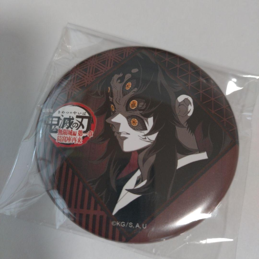 ufotableダイニング 黒死牟 缶バッジ ポストカード セット - メルカリ