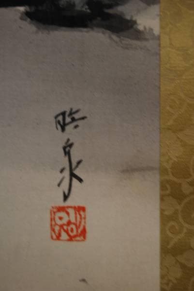 不詳/作者不詳/ 山水農作業図/布袋屋掛軸HB-680