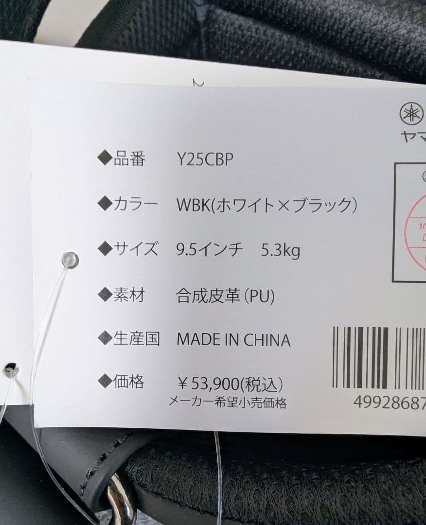 新品】ヤマハ キャディバッグ 9.5型 Y25CBP 有村智恵プロサイン入り