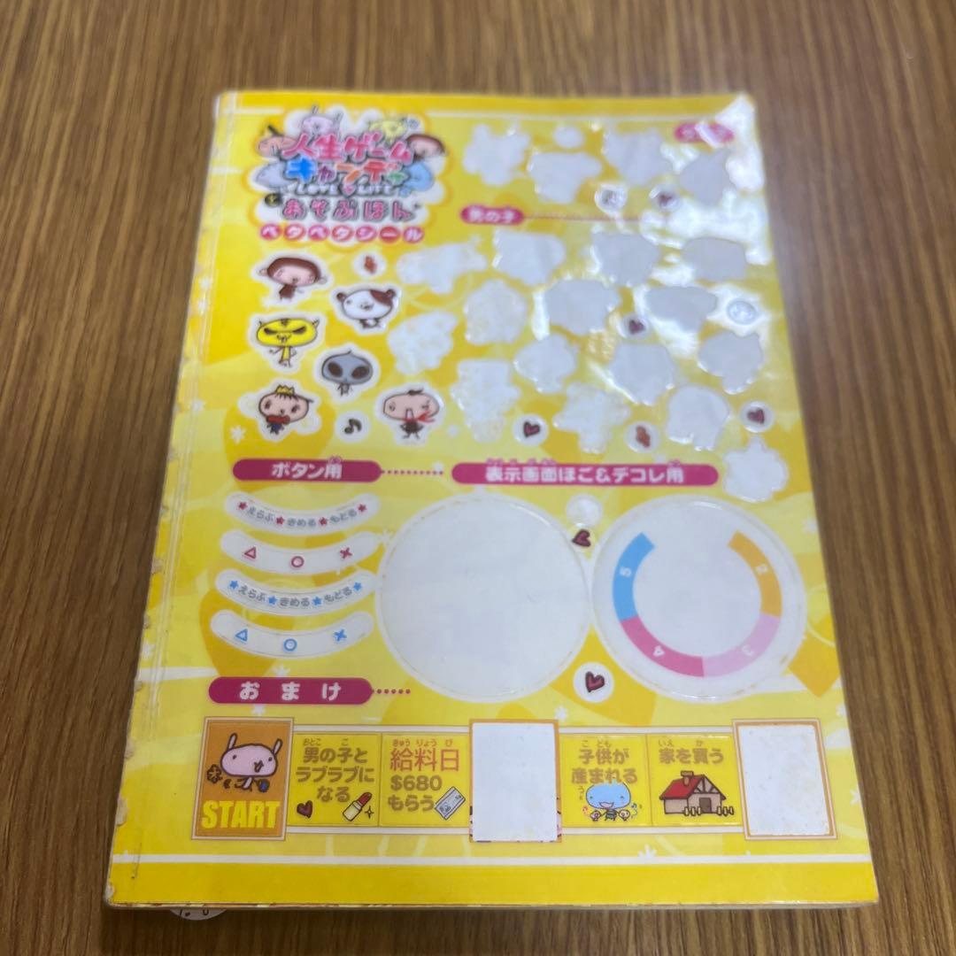 日*4様 人生ゲームキャンディ 120% トロピカルソーダ タカラトミー