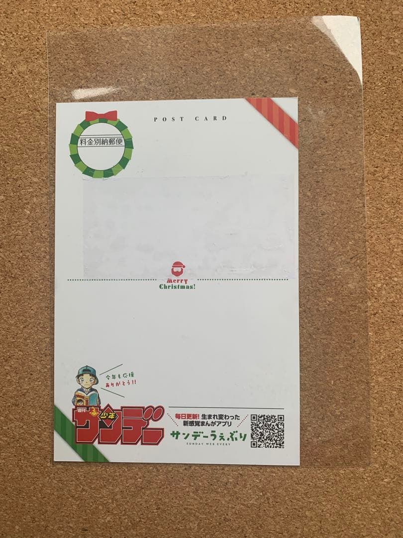 名探偵コナン　クリスマスカード