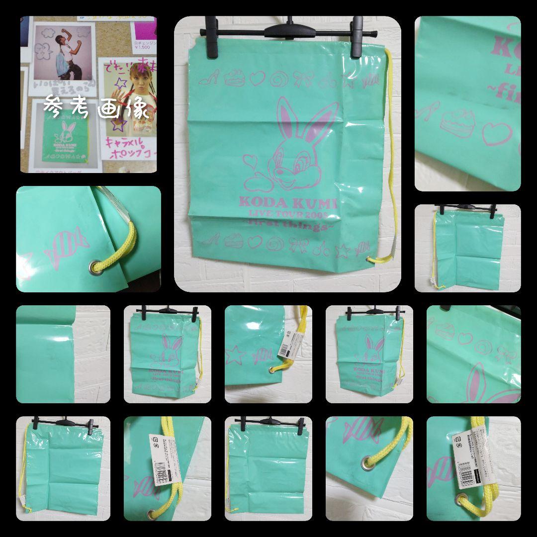 倖田來未【限定品】マグライト(新品/未開封)&テイクアウトバッグ3枚(1種)