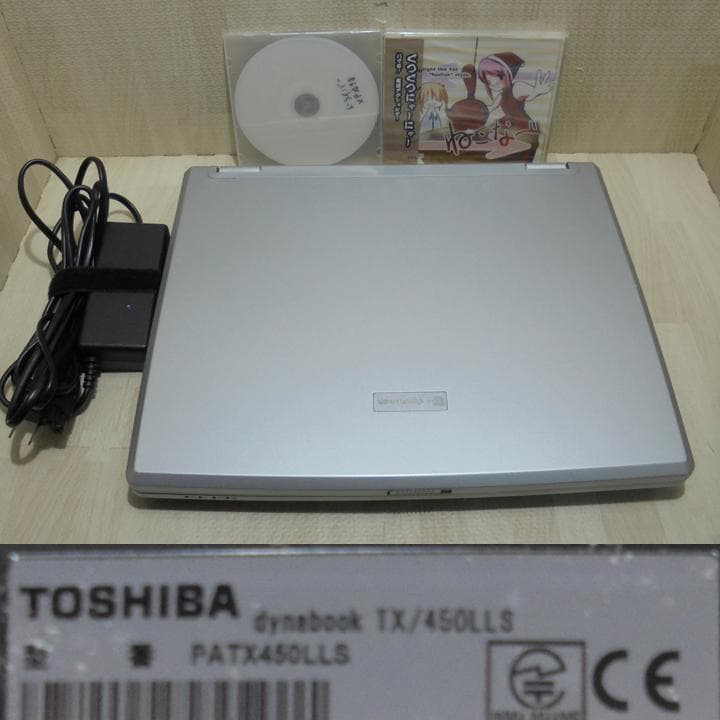 東芝 dynabook 15ノートPC Windows98／XP デュアルブート - Windows