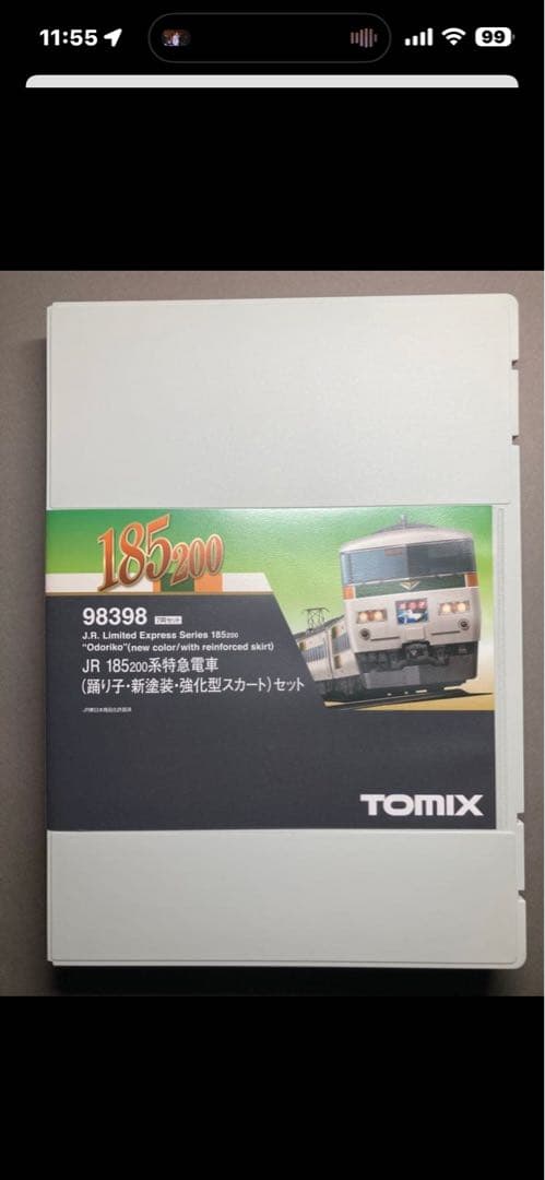 【室内灯付】185系200番台　新塗装