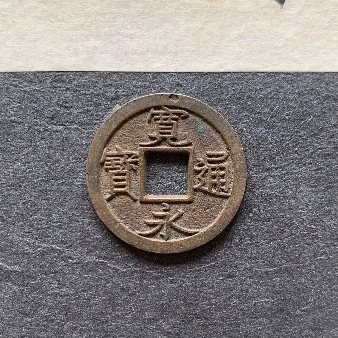 寛永通宝背千　鋳放母銭　無使用 IMG_7475_600x.jpg?v=1689655531