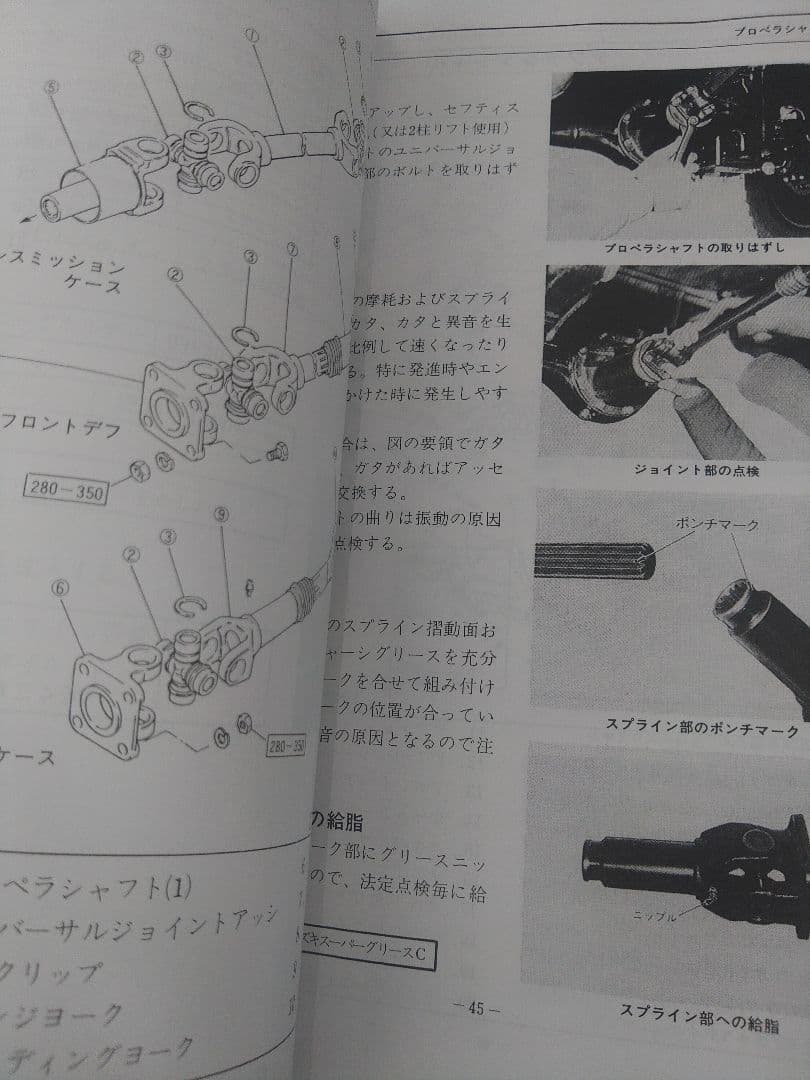 ジムニー SJ30 整備マニュアル - メルカリ