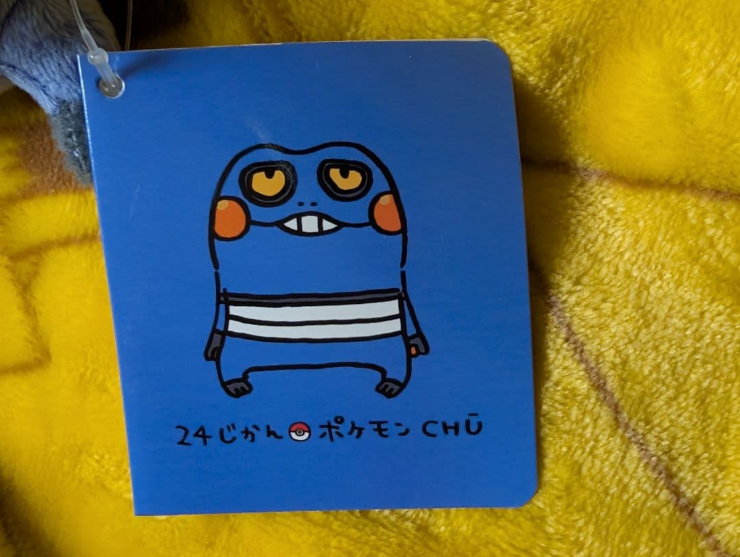 ポケモンセンター　グレッグル 24じかんポケモンchu マスコット