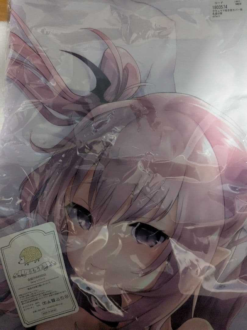 毛玉牛乳 玉之けだま 4種カバーセット 楽天市場】ハック HAC 毛玉クリーナー 毛玉とり 毛玉取 【 電池式 毛