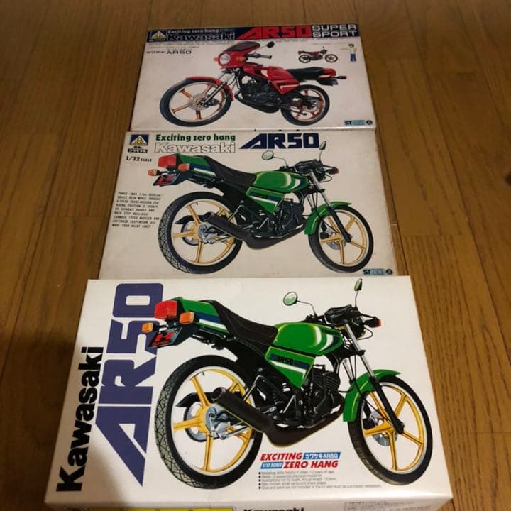 アオシマ Kawasaki AR50プラモデル - メルカリ