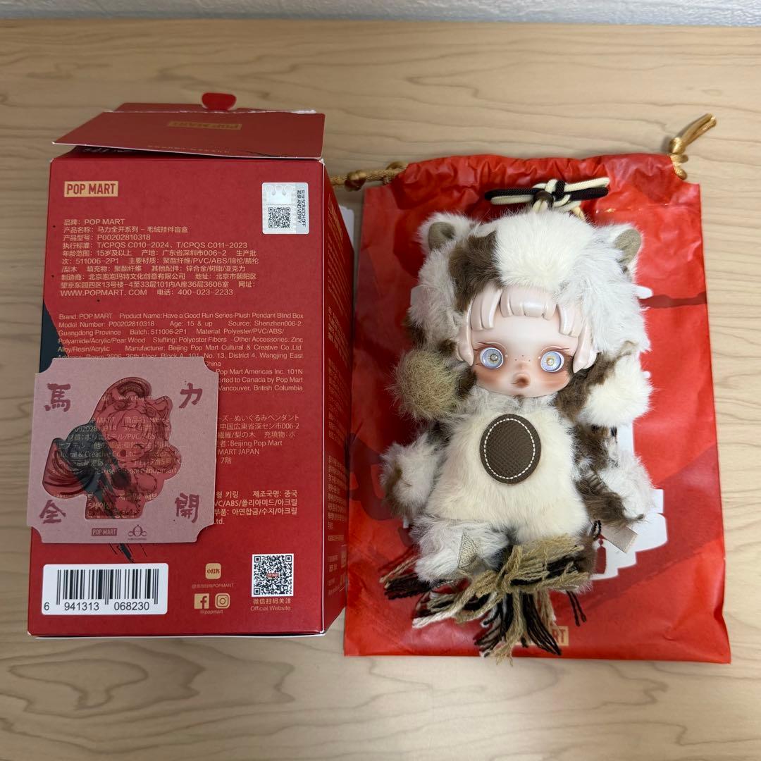 み*ん様 馬力全開 スカルパンダ have a good run 馬 - メルカリ