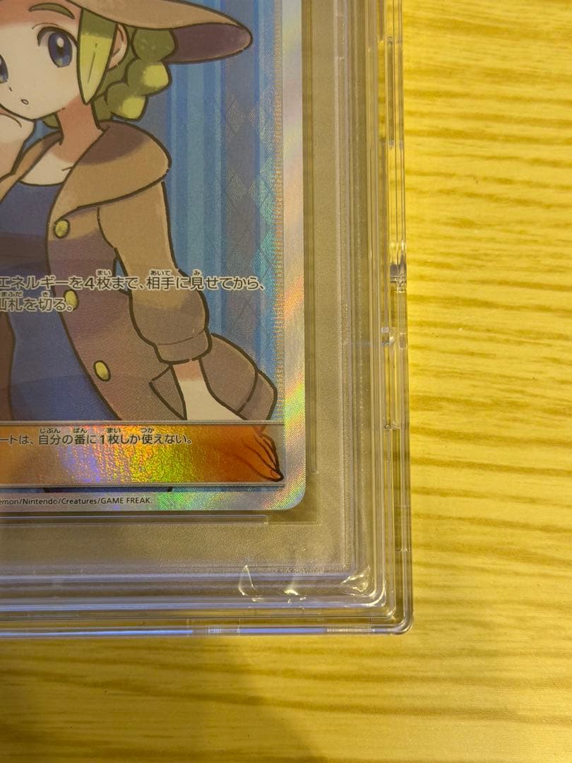 おじょうさま SR SM6 禁断の光 100/094 PSA10