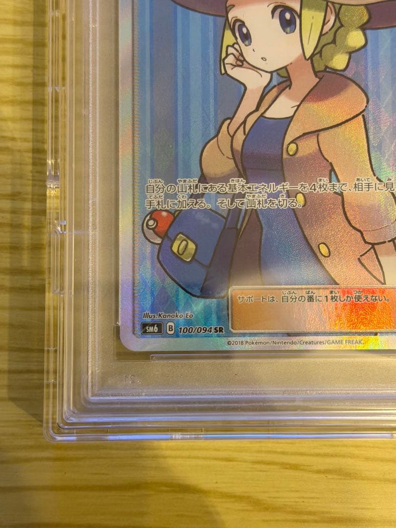 おじょうさま SR SM6 禁断の光 100/094 PSA10