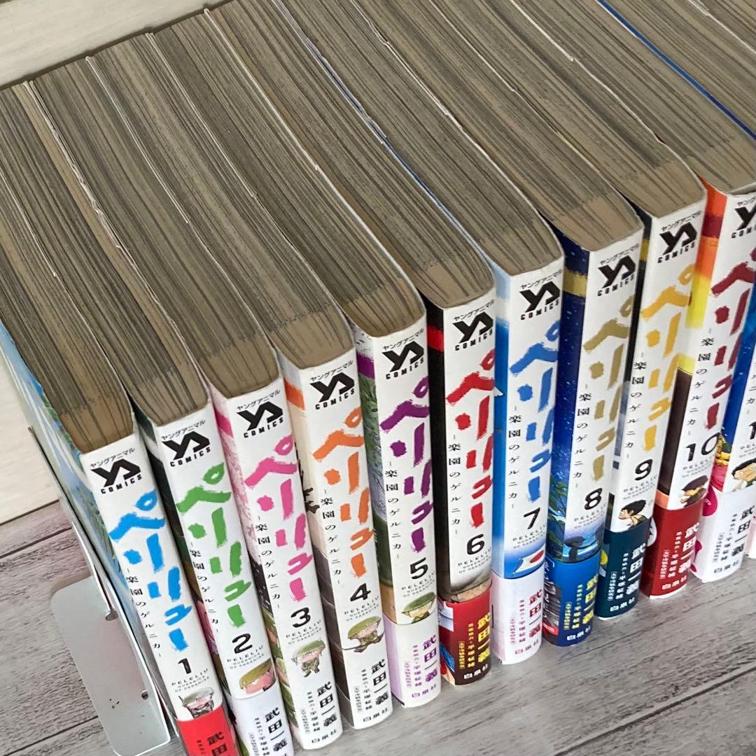 ペリリュー 楽園のゲルニカ 全11巻 ―外伝― 全4巻 映画原作 - メルカリ