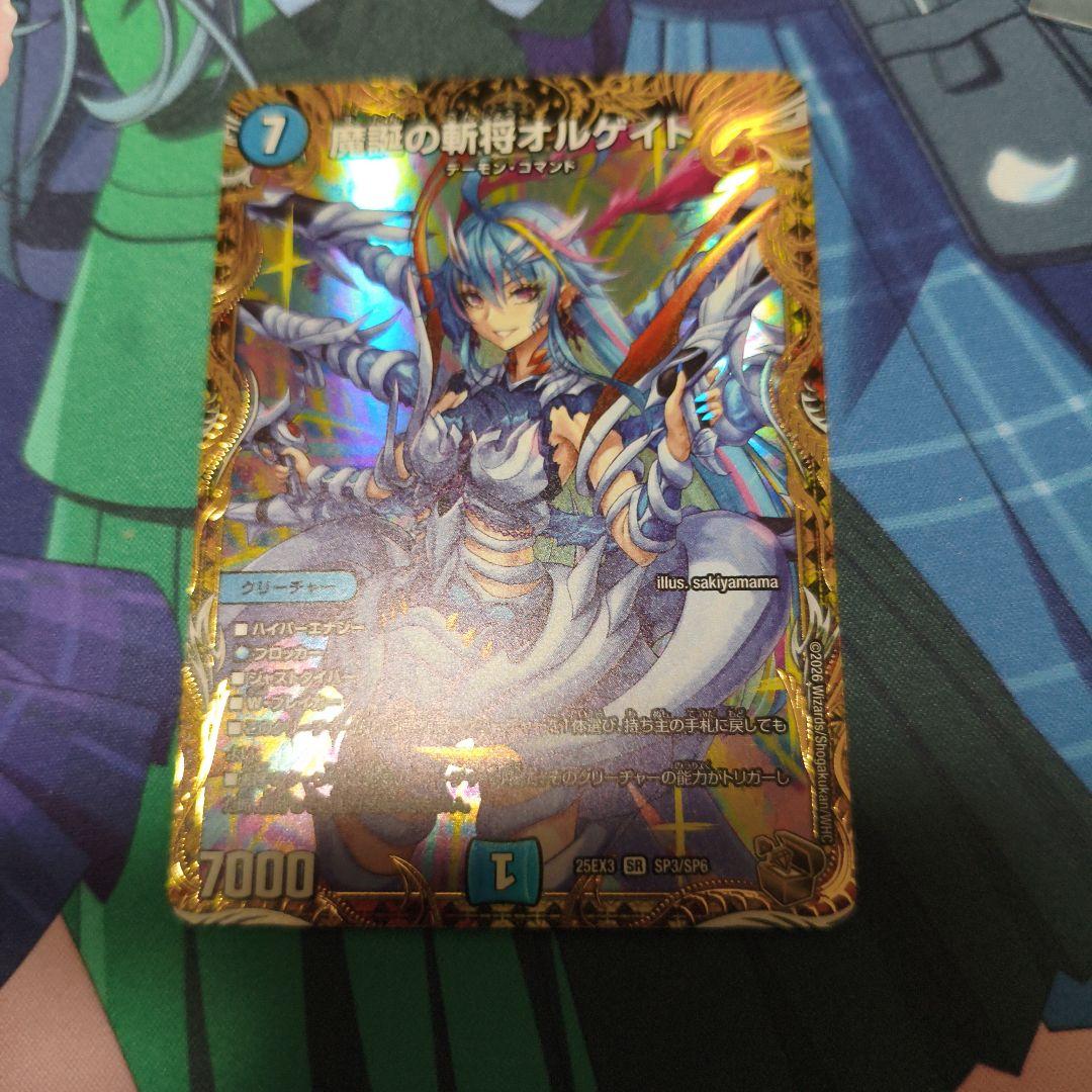 魔誕の斬将オルゲイト 金トレジャー - メルカリ