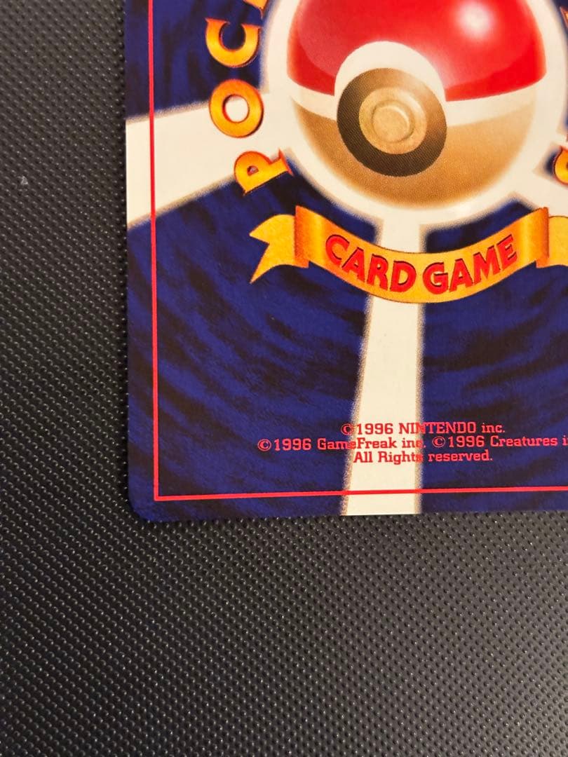 旧裏　極上美品　わるいバクフーン　強全面ホロ　渦巻ホロ　★neo センタリング○