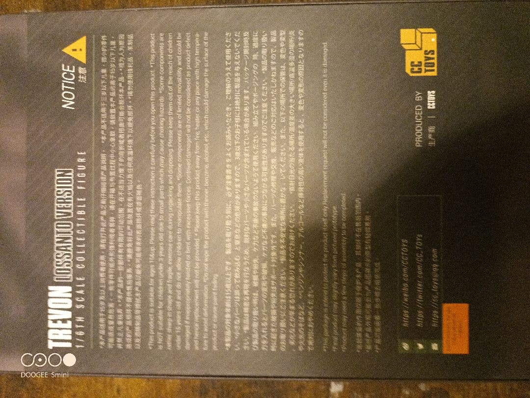 グランドセフトオート5可動式フィギュア