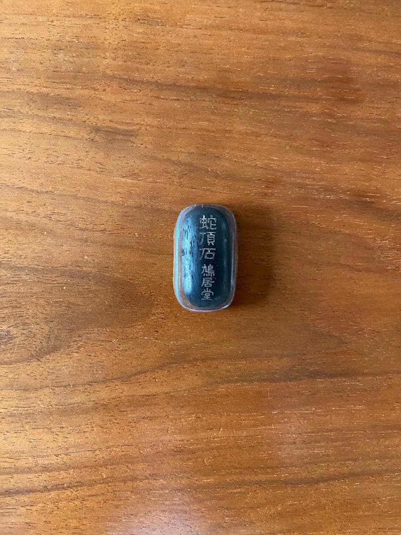 蛇頂石 じゃちょうせき 京都 鳩居堂 大正時代〜昭和初期 希少品 - メルカリ