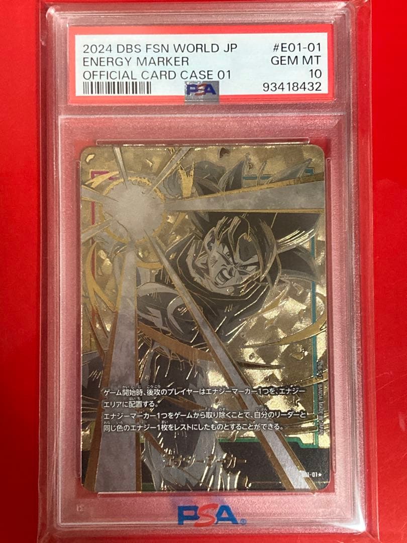 PSA10 ドラゴンボール　エナジーマーカー E01-01　孫悟空 エナジーマーカー E01-01 パラレル 孫悟空 PSA10 他連番 パラレル】E01
