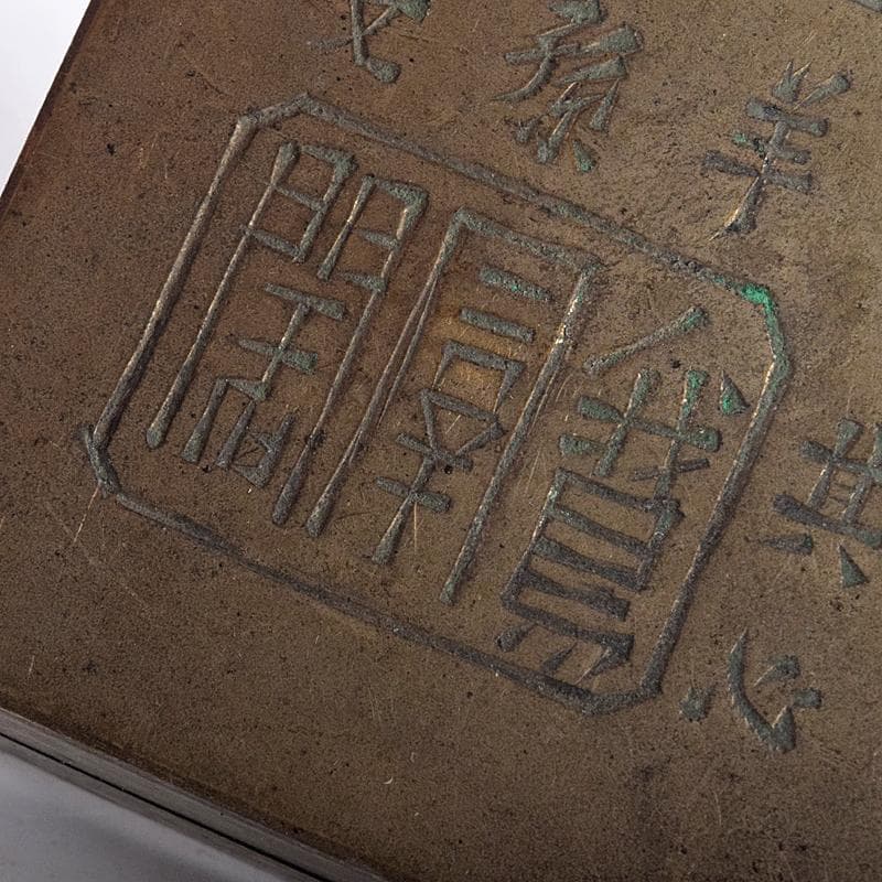 taka様専用 中国 古錫漢詩刻 四方盒子肉池 小箱 約193g D R8858 - メルカリ