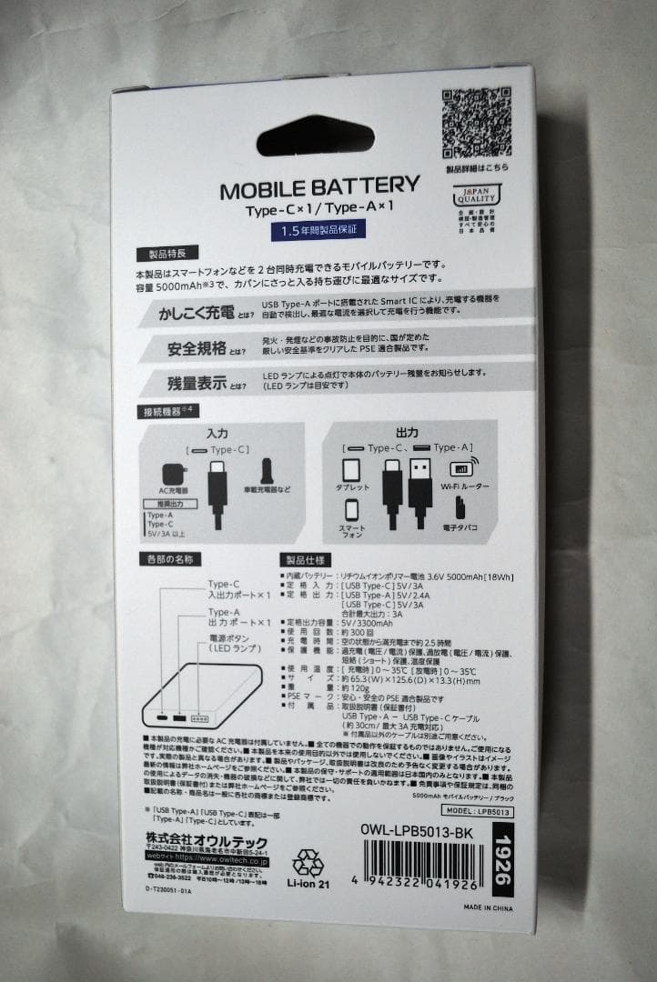 呉遠征2024 艦娘公式 限定モバイルバッテリー【初風】mode 艦これ