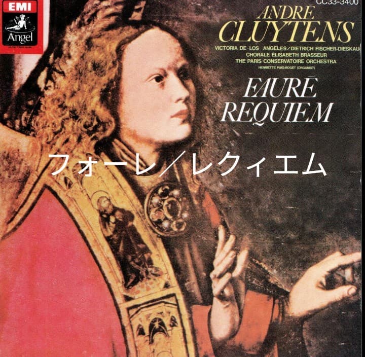 天使の歌声と荘厳な響き✨フォーレ レクイエム名盤SACD - メルカリ