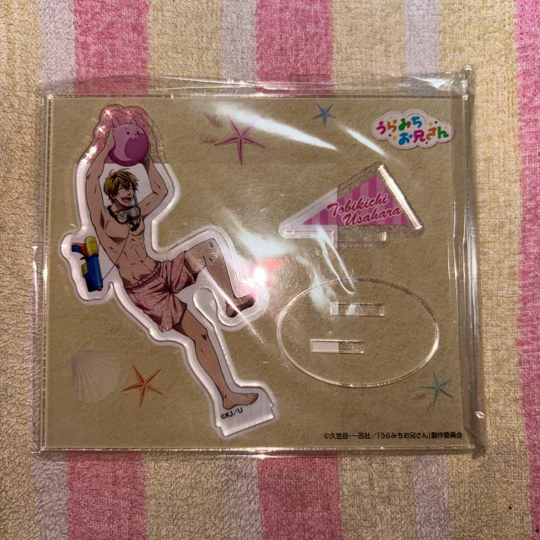 うらみちお兄さん 兎原跳吉 アクリルスタンド アクスタ - メルカリ