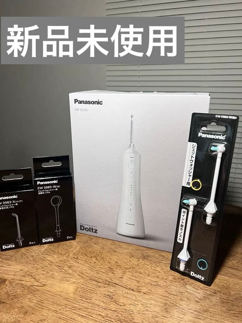 新品未開封】Panasonicジェットウォッシャードルツ EW-DJ55-W - メルカリ