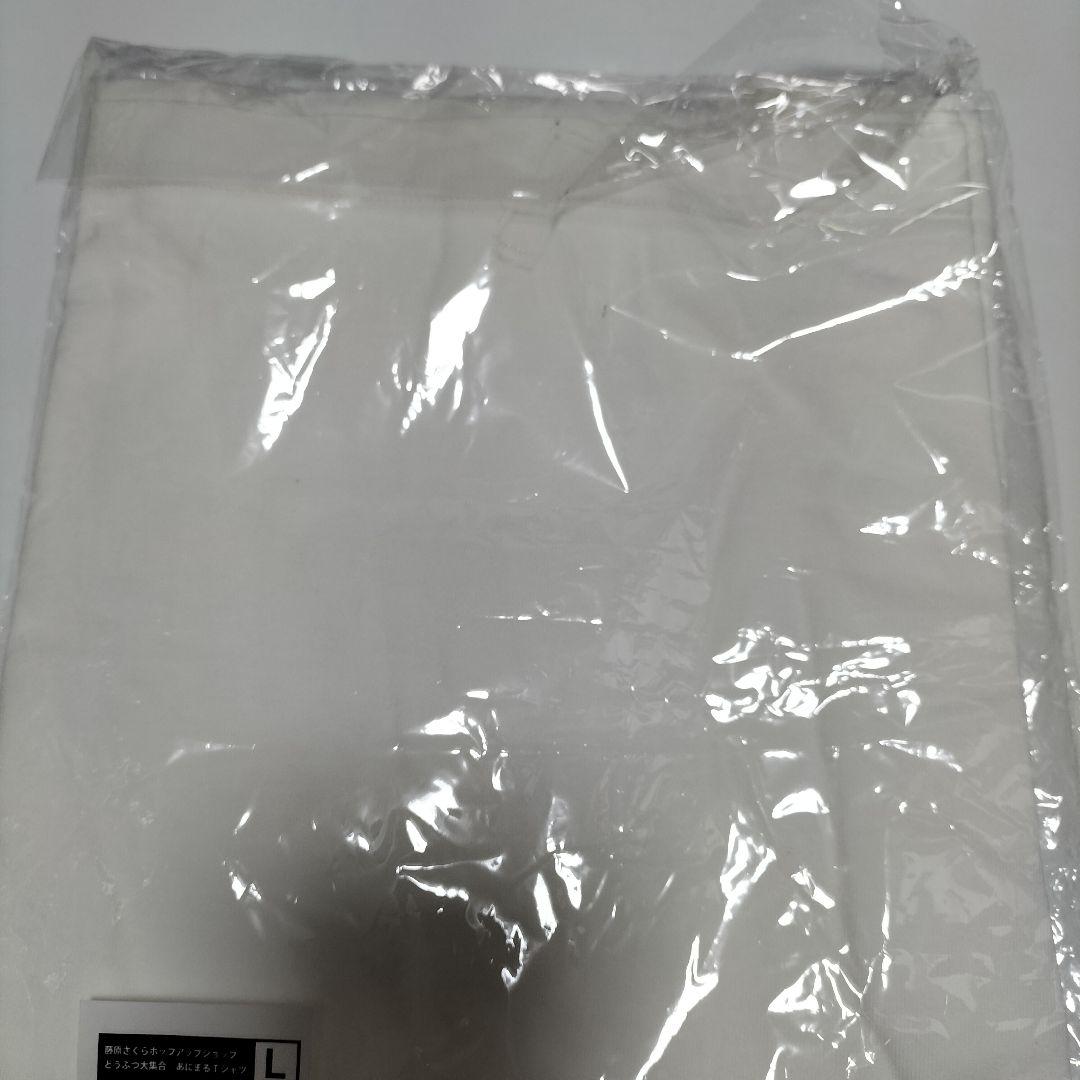 藤原さくら あにまるTシャツ 「#どうぶつ大集合」　Lサイズ　未開封品