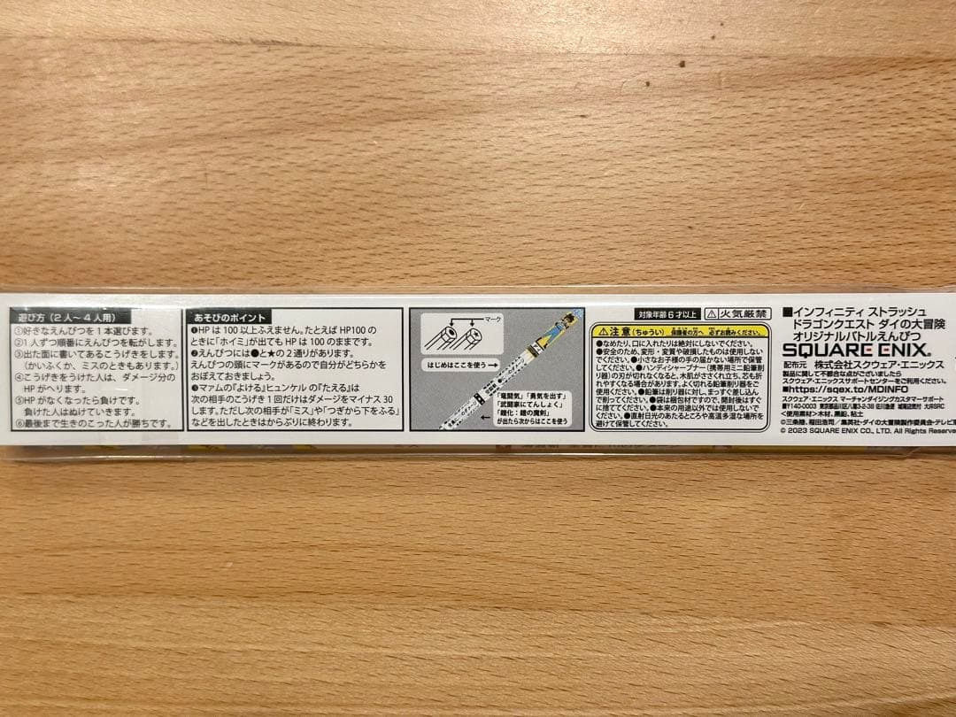 ドラゴンクエスト ダイの大冒険 新品バトエン4本 - メルカリ