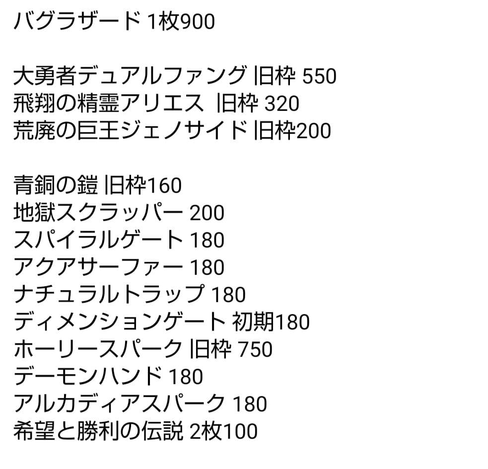 赤ジュウタン デュエルマスターズ