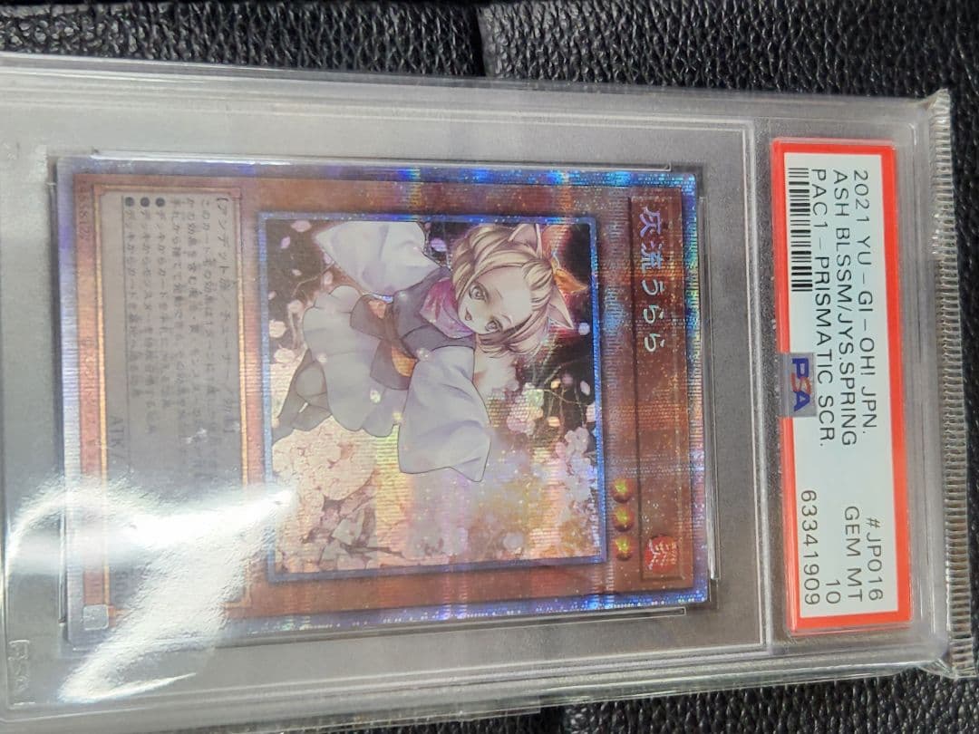プリシク　うらら　プリズマティック　psa10　遊戯王 2026年最新】灰流うらら プリズマ psa10の人気アイテム - メルカリ